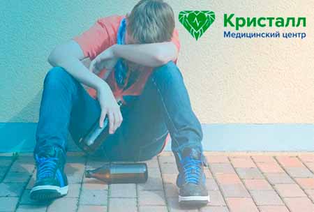 Круглосуточная помощь при подростковом алкоголизме